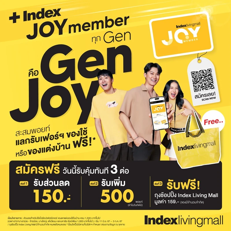 “อินเด็กซ์ ลิฟวิ่งมอลล์” เดินกลยุทธ์ “JOY MEMBER - JOY ALL GEN” มุ่งเพิ่มยอดสมาชิก เจาะกลุ่มคนรุ่นใหม่ “GEN Y-Z” ขยายฐาน JOY MEMBER เพิ่มขึ้น 20% ในปี 2024  พร้อมคอนเน็กประสบการณ์ช้อปและสิทธิพิเศษ ภายใต้แนวคิด “ทุก GEN คือ GEN JOY”