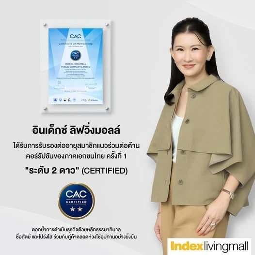 ILM has received its first renewal of membership in the Thai Private Sector Collective Action Against Corruption (CAC) for 2025. Ms. Kridsanok Patamasatyasanti, Managing Director, accepted the certification on behalf of the company.